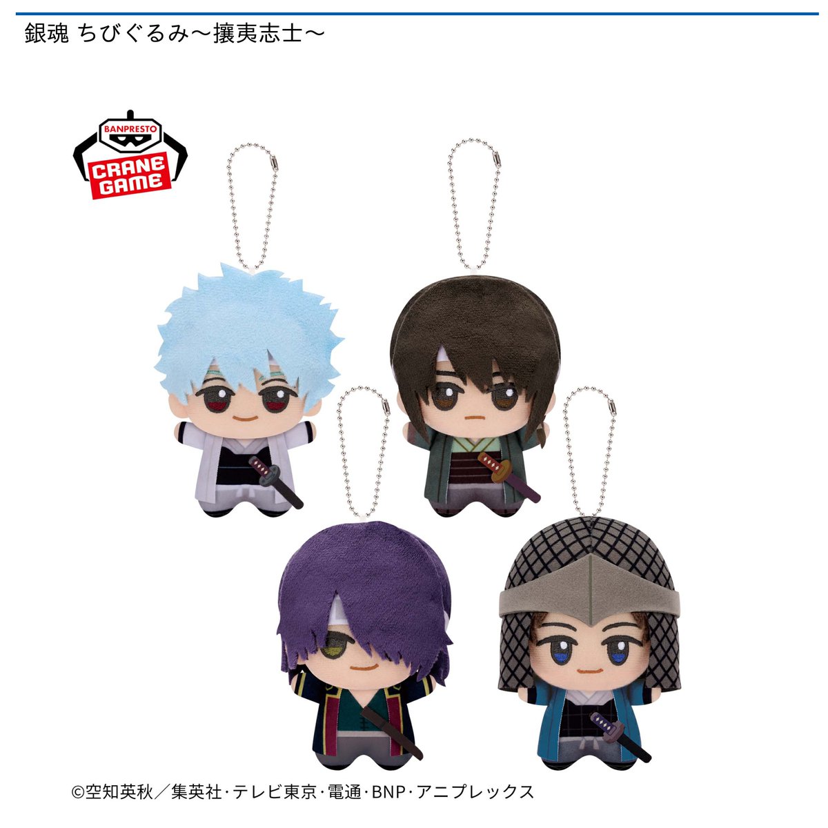 namco限定 銀魂 ちびぐるみVol.2 桂小太郎 【公式通販】