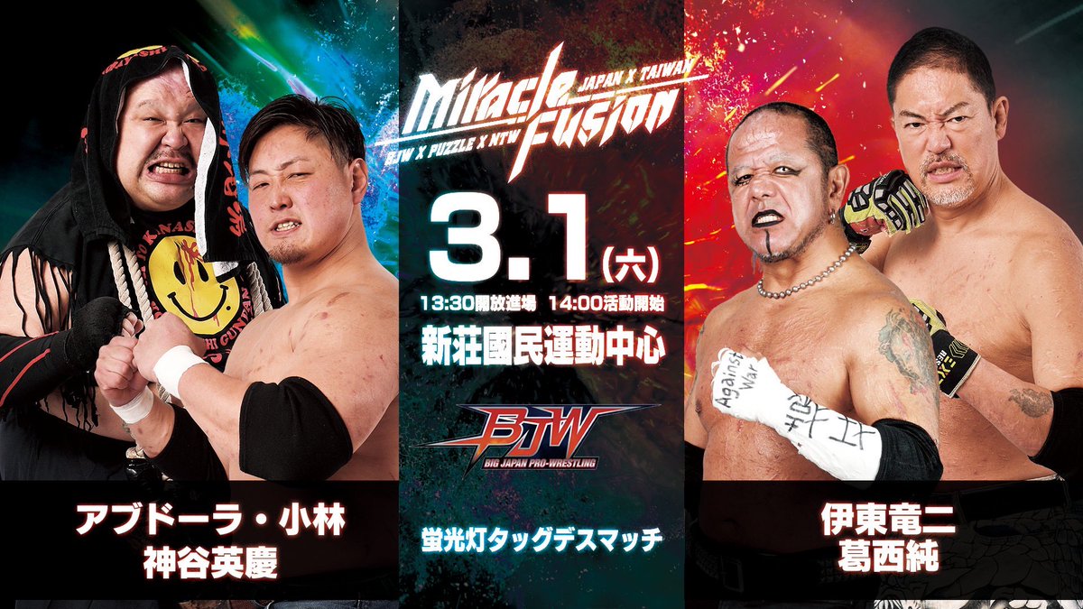 bjw_nacs's tweet photo. いよいよ今週だよ台湾🇹🇼
日本からもご来場される方
いますかね??
台湾でしか観れないカード
ぜひ、楽しんでください👍
まだの方も約3時間で行けます
ぜひご来場お待ちしております
#PPW #puzzle_pw #APFW #NTW
#bjw30th #bjw #大日本プロレス https://t.co/dgx2tlnUjM
