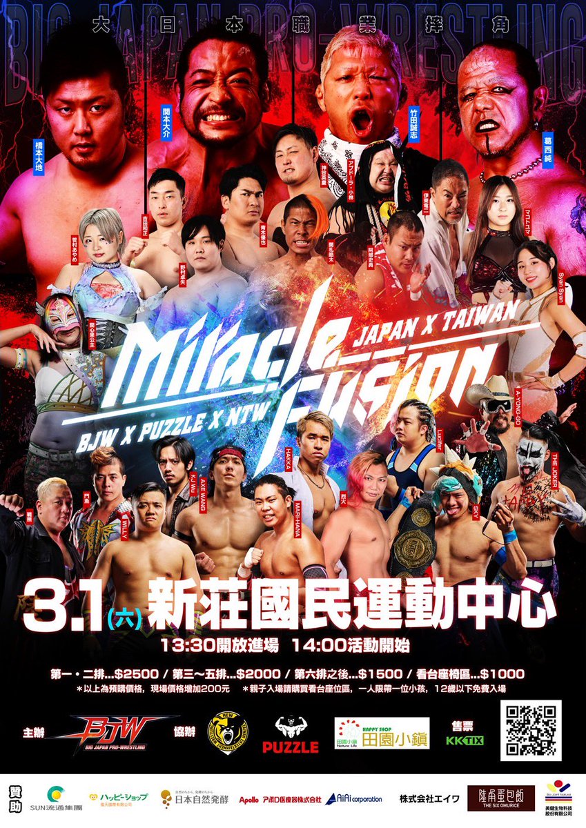 bjw_nacs's tweet photo. いよいよ今週だよ台湾🇹🇼
日本からもご来場される方
いますかね??
台湾でしか観れないカード
ぜひ、楽しんでください👍
まだの方も約3時間で行けます
ぜひご来場お待ちしております
#PPW #puzzle_pw #APFW #NTW
#bjw30th #bjw #大日本プロレス https://t.co/dgx2tlnUjM