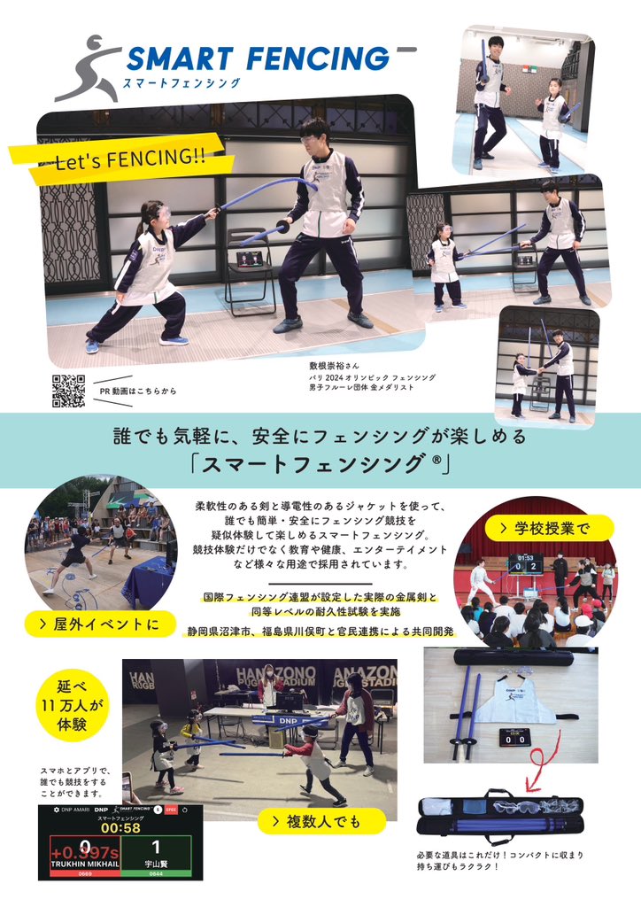 SMART_FENCING's tweet photo. ツール購入は東京フェンシング商会、イベントやツールレンタルに関してはＤＮＰ大日本印刷まで、お問合せ下さい。

#fencing #sports #フェンシング #スポーツ #フェンシング体験  #smartfencing #スマートフェンシング #dnp https://t.co/GY2Sh3RBCR