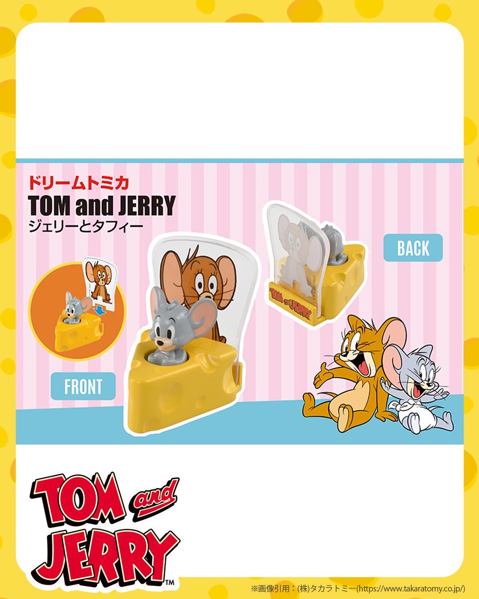 misolelele's tweet photo. コムジェリのタカラトミーコラボがえぐすぎる

かわいいトミカも種類豊富だし、プラレールもある。これは大人でも激アツすぎるし、マジで欲しい😌

#タカラトミー #トミカ https://t.co/APTXmpUJZt
