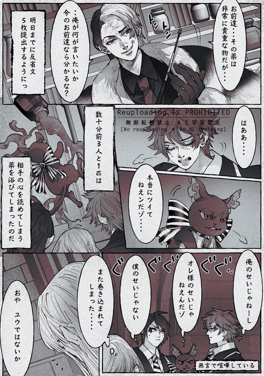 心を読めるようになった監+マブ マレ監
#twstプラス 