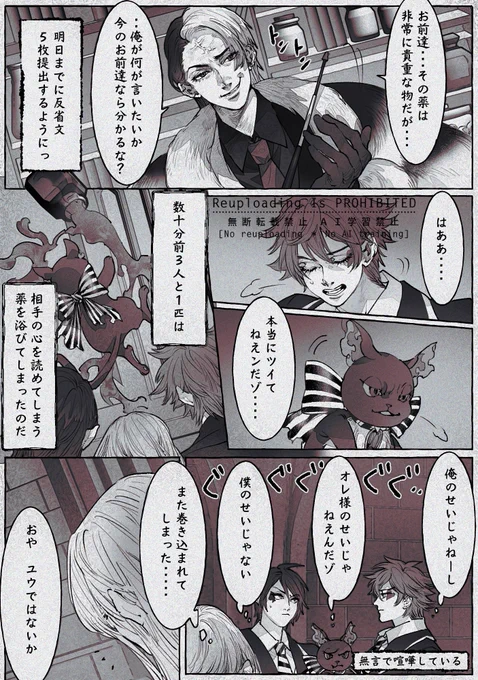心を読めるようになった監+マブ マレ監
#twstプラス 
