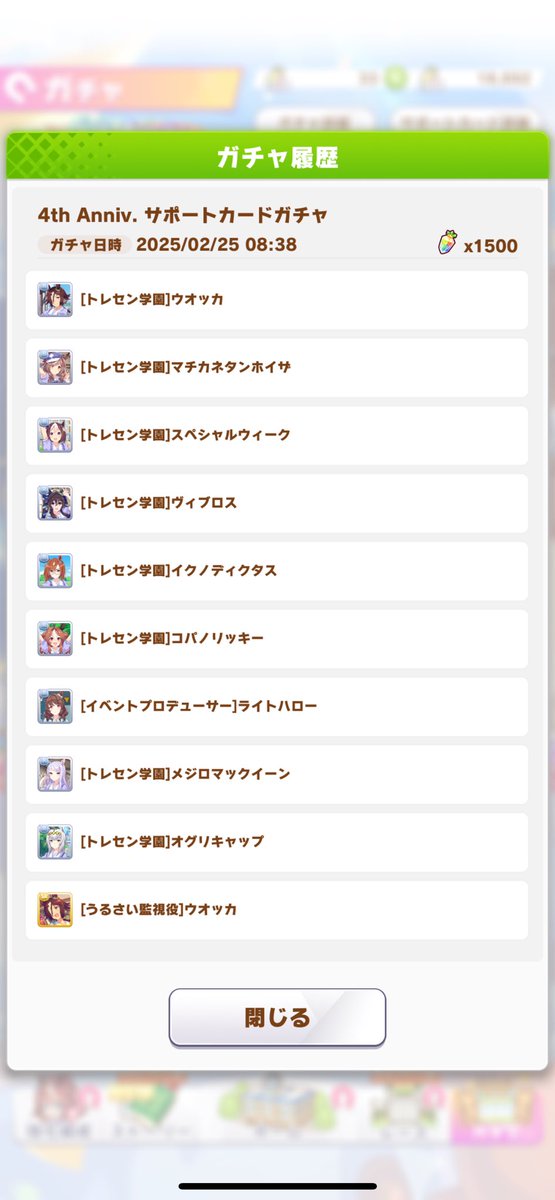 無料10連やってたから久しぶりにウマ娘。
変わらない渋さで泣いた。