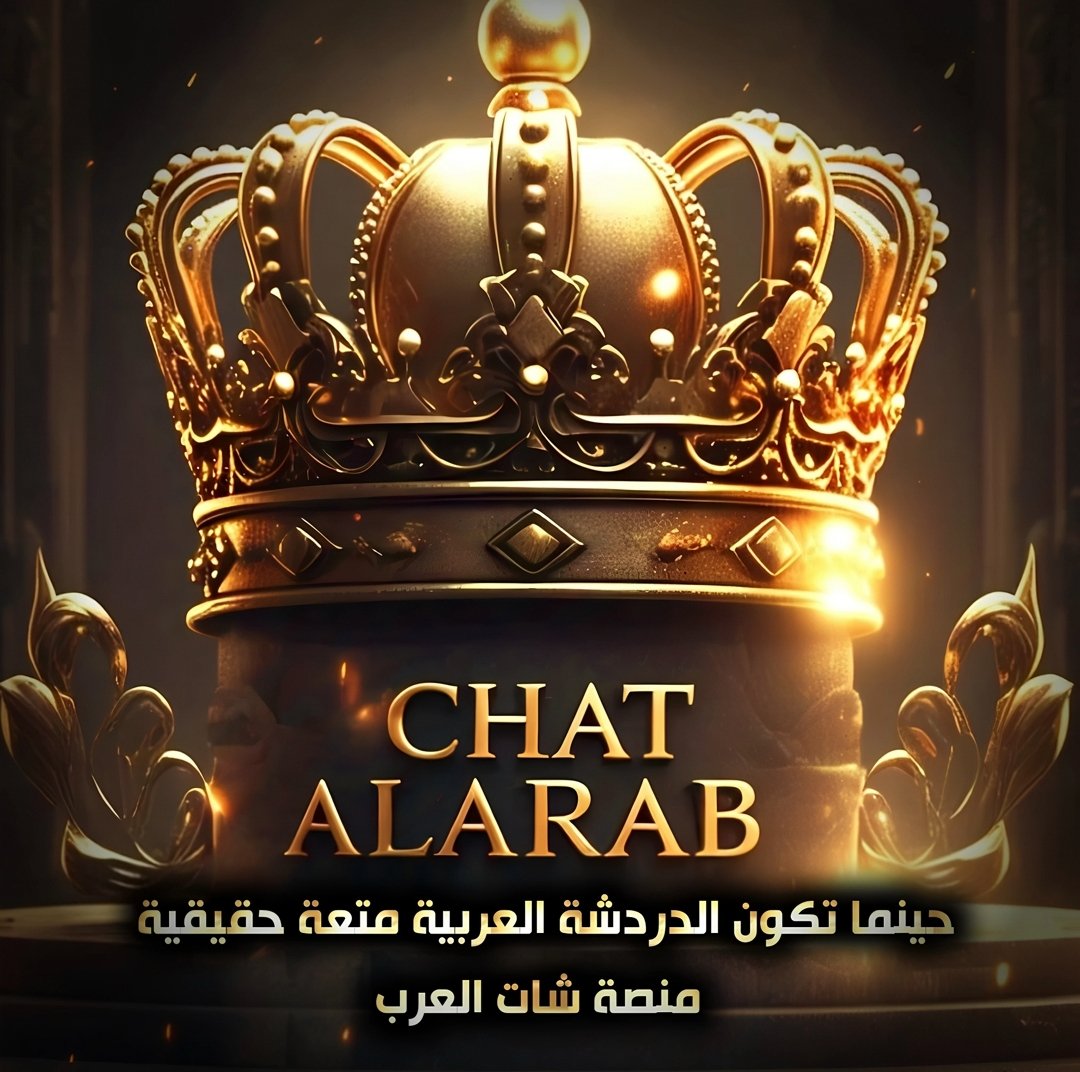 alarab_chat's tweet photo. حينما تكون الدردشة العربية متعة حقيقة🔥
منصة شات العرب هي الافضل
ابدأ الدردشة الآن : https://t.co/YYSkg3PRni https://t.co/cNfiwTOyjX