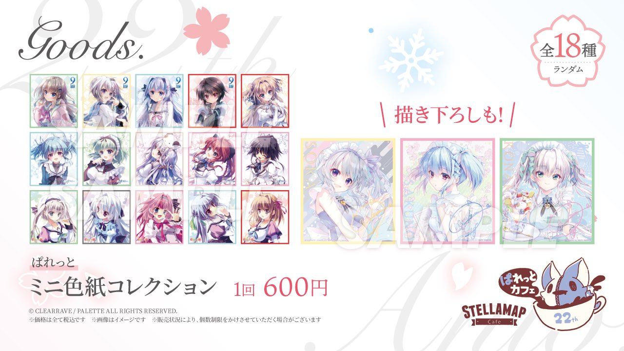 信頼も高い ソフマップ STELLAMAP Cafe (ステラマップカフェ) on X 紙製品