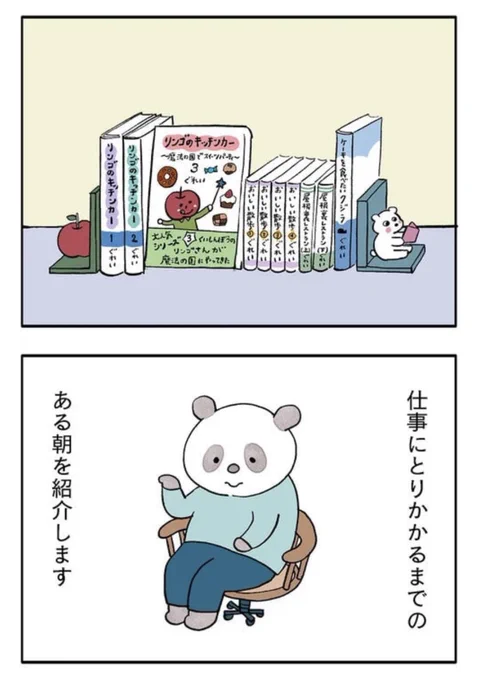 ある朝、仕事をはじめるまで
#ぐれいさん 