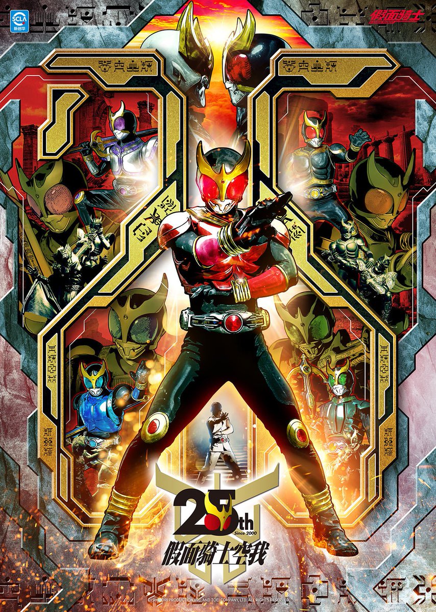 仮面ライダー クウガ Gkm-LoCWMAAcQwA.jpg
