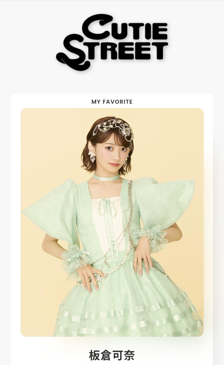 板倉可奈 生誕ポスター ✨𝕊𝕥𝕣𝕒ℍ𝕝.-しュとらある｡-💐 on X: 