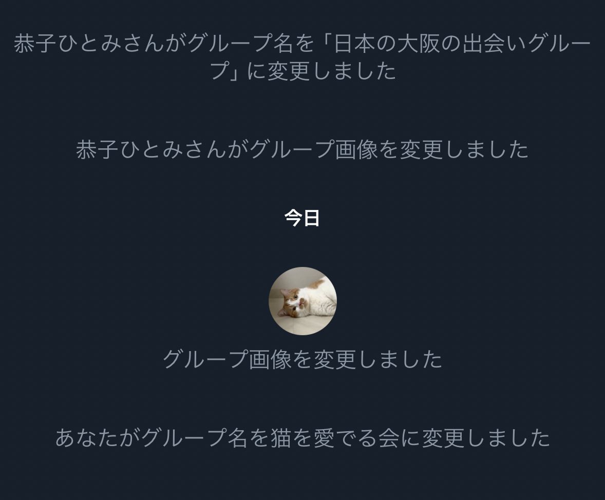 くだらないことするな😡