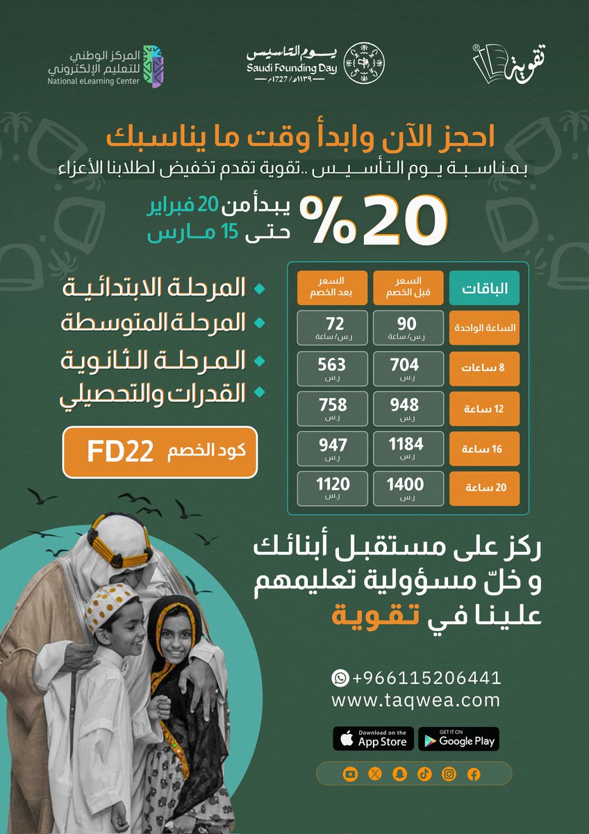 Taqwea1's tweet photo. @ittihad_fns https://t.co/Z09WYrEgi9
