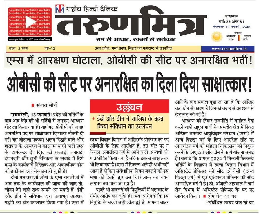 जागो OBC जागो, आपका हक ये खा रहे है!
शासक वर्ग सवर्णों की भाजपा की नरेन्द्र मोदी सरकार ने खत्म किया OBC की हिस्सेदारी।
ओबीसी कुंभ स्नान करने और पाखंड के द्वारा बाबाओं और पंडे के घर भरने में व्यस्त हैं।
ओबीसी के नेता तो बीजेपी और कांग्रेस को हराने जिताने के लिए गुलामी करने में