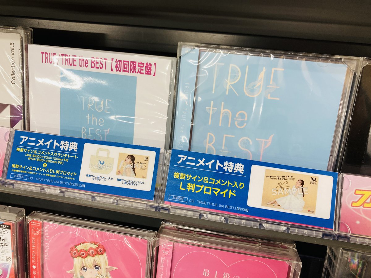 入荷情報】 #TRUE『TRUE the BEST』 入荷しました✨ 10周年を記念して