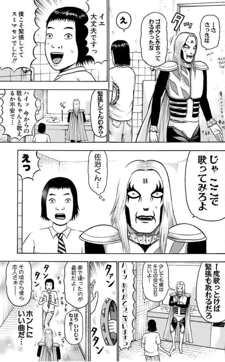 読み返してなんか昔を思い出した3ページ 