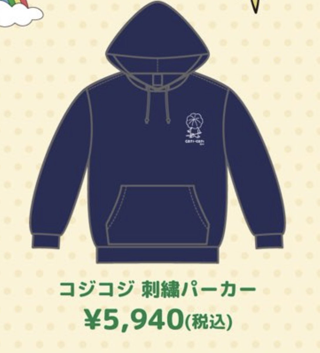 最終値下げ　コジコジ　スウェット　パーカー コジコジ パーカー スウェット 黒 さくらももこ cojicoji メンズ L