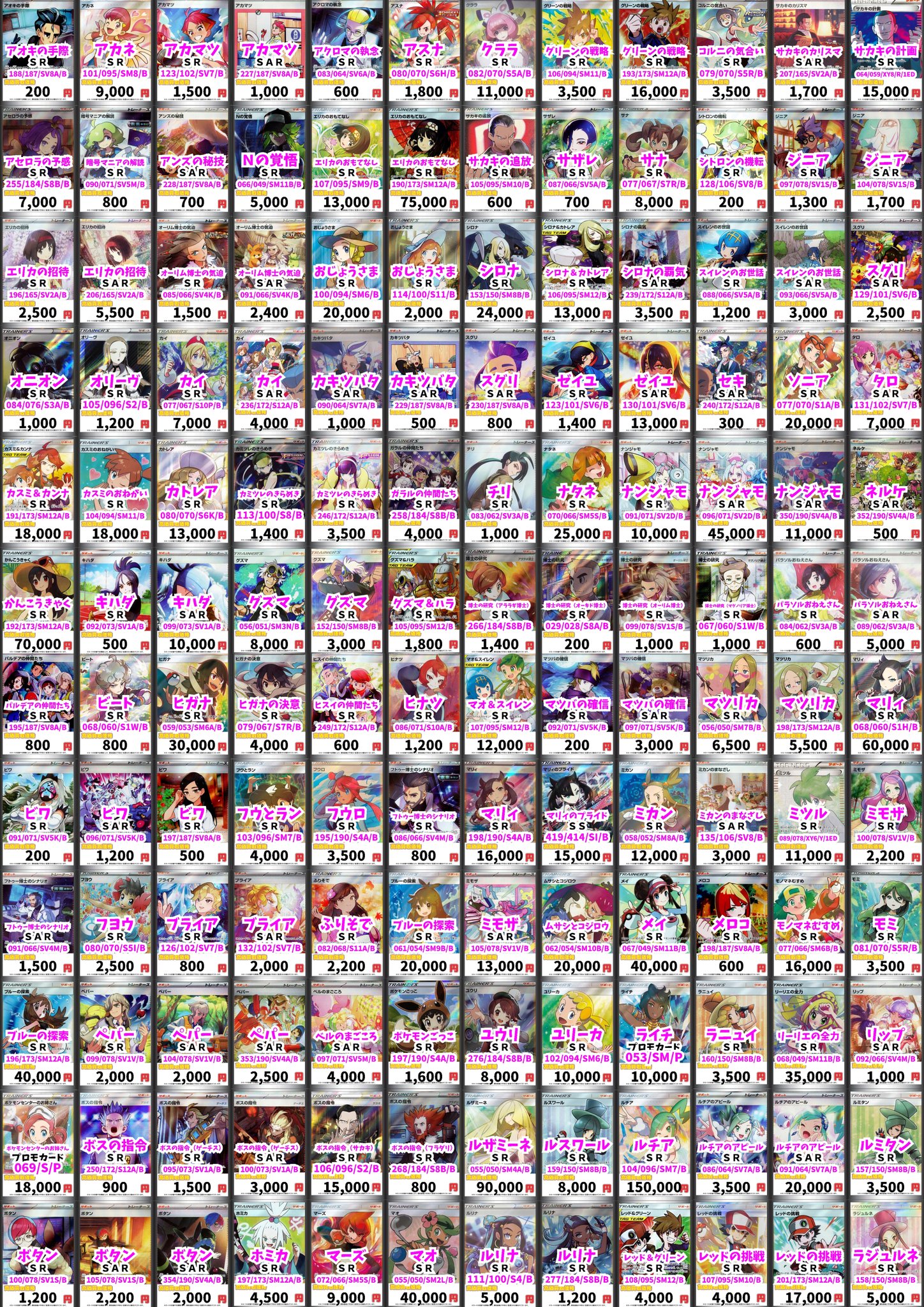 ポケカ まとめ売り
