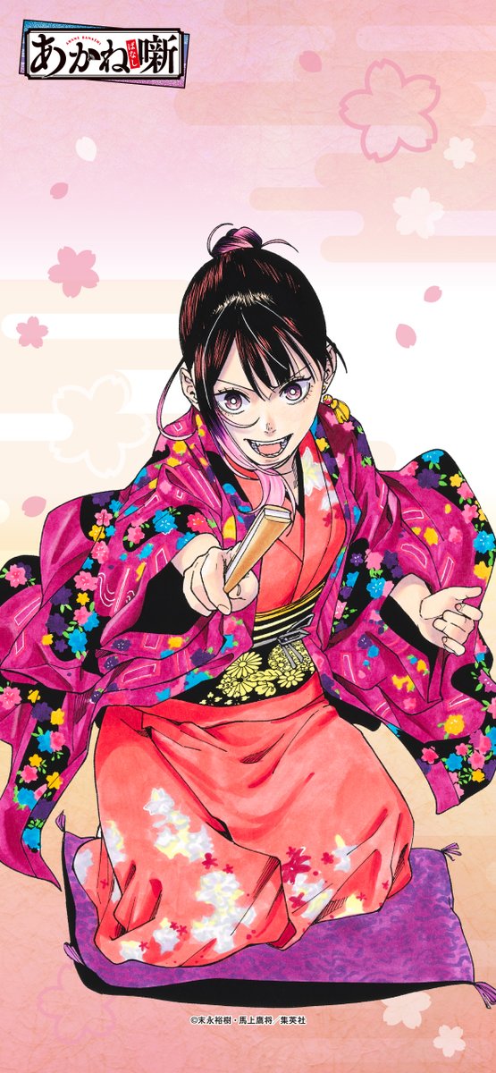 あかね噺ポスター 1〜17（2.5.7.13.15なし） あかね噺ポスター 1〜17（2.5.7.13.15なし） あかね噺ポスター 1〜17