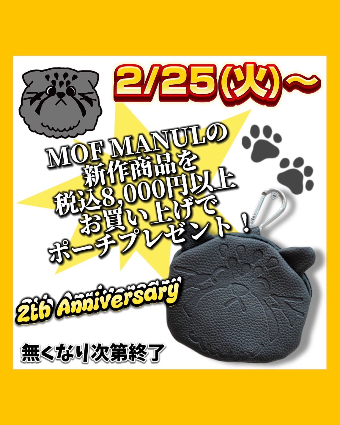 ツボツボさん専用 drug stores ドラッグストアーズ 非売品