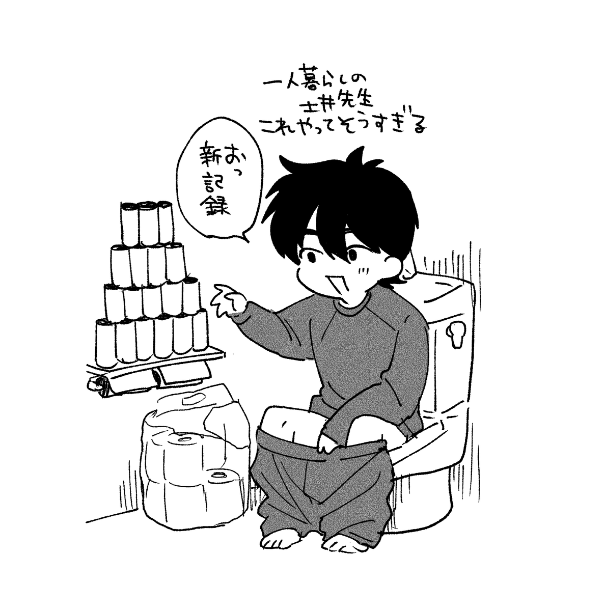 現パロ 土ときり 