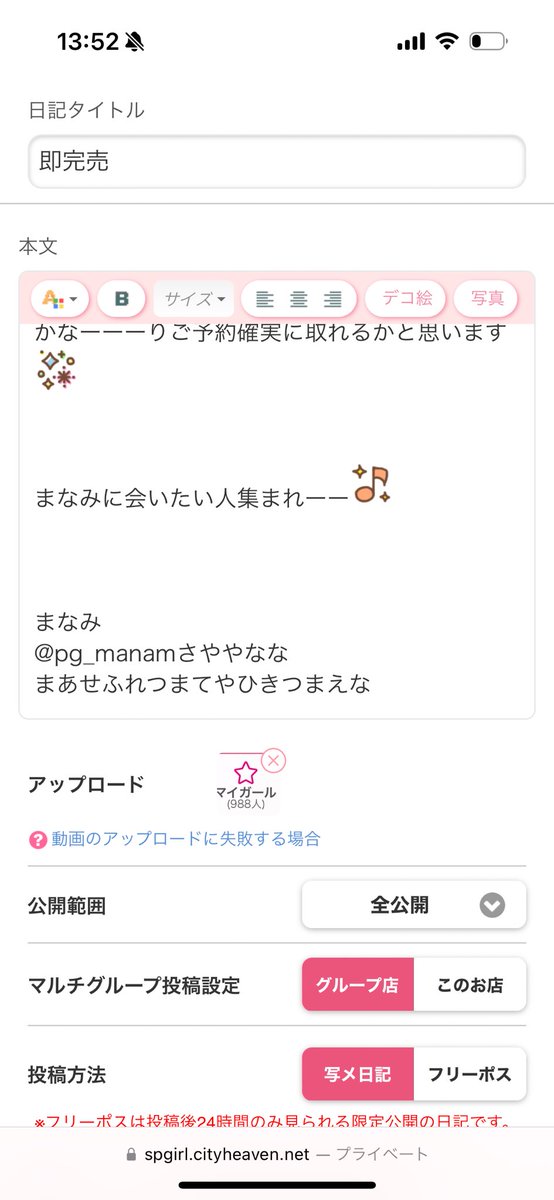 更新しようと思った日記。
これを最後に救急車で運ばれたらしい🤣🤣

とりあえず点滴終わったら池袋向かいますー