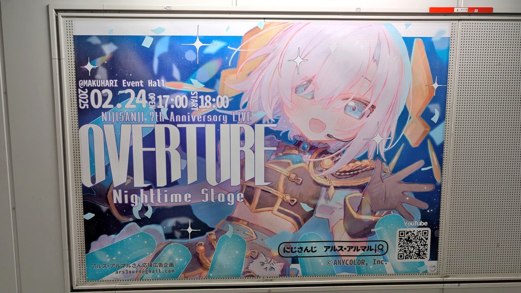 nikogori_shark's tweet photo. さっそく、アルスの応援広告、見に行ってきた！😊
可愛くて良かったー！😊

いつも池袋とかだから東京駅なの助かる😊

JR東京駅からだと、丸の内北口(地下)から丸ノ内線の改札に向かうとあるよ！
(ほぼ丸ノ内線の改札側)

M8出口のすぐ側！😊 https://t.co/k1JAZS8TV0