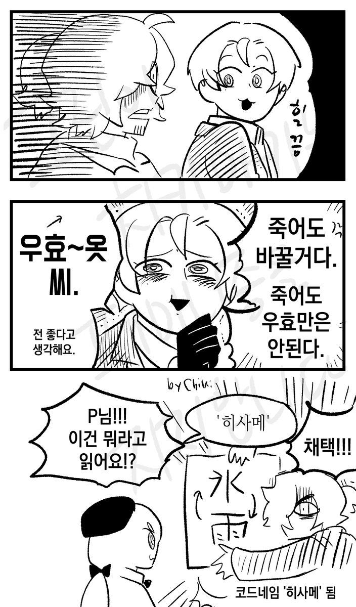 [더블 크로스] 코드네임