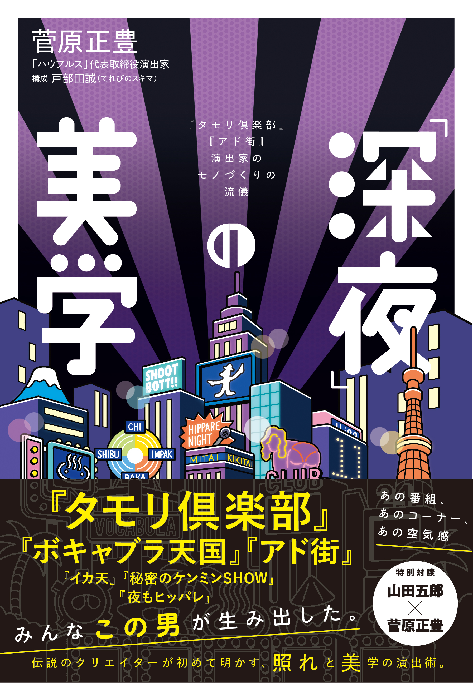 Yahoo!オークション - 超激レア 本物台本 「タモリのボキャブラ