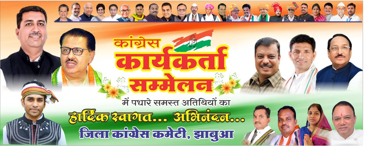 AryaKhandwa's tweet image. झाबुआ कार्यकर्ता सम्मेलन में पधारने पर प्रदेश प्रभारी श्री हरीश चौधरी जी प्रदेश अध्यक्ष श्री जीतू पटवारी जी श्री उमंग सिंघार जी, श्री कांतिलाल भूरिया जी,डॉ विक्रांत भूरिया जी, डॉ हीरा अलावा जी का हार्दिक स्वागत अभिनंदन 
#mpcc #jitupatwari #drvikrant