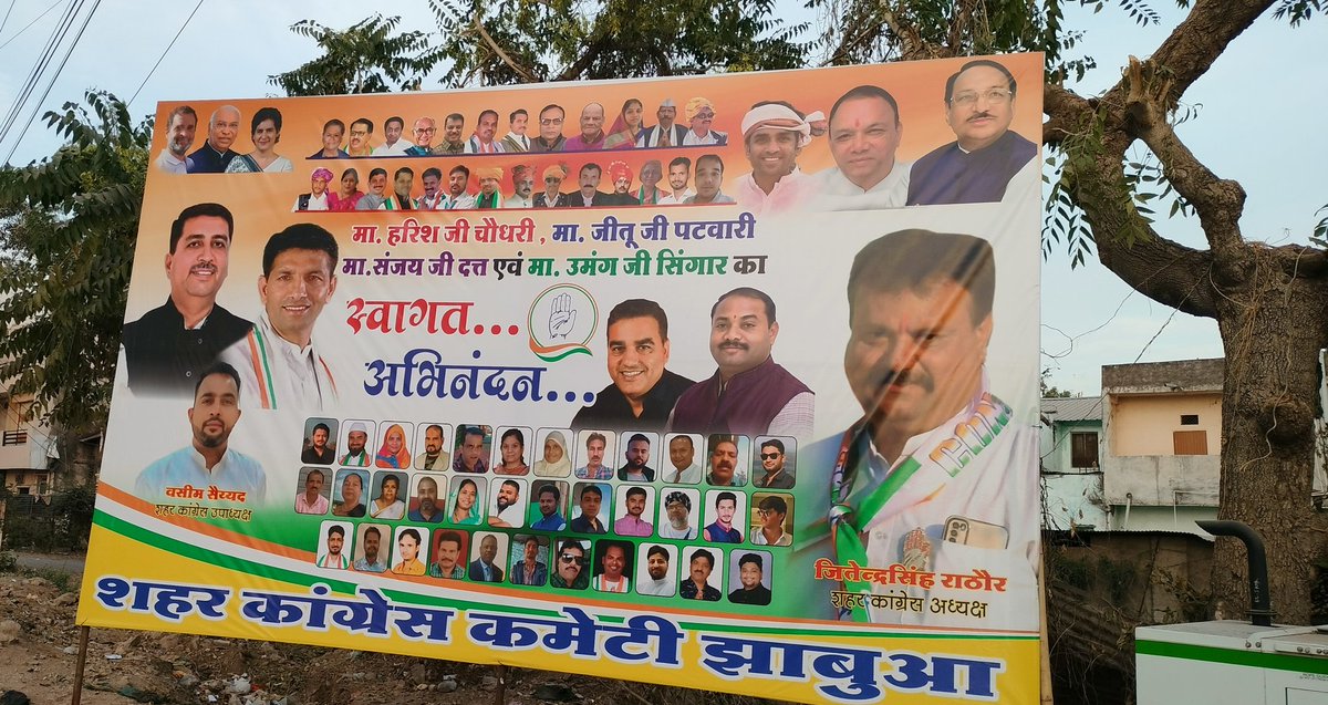 AryaKhandwa's tweet image. झाबुआ कार्यकर्ता सम्मेलन में पधारने पर प्रदेश प्रभारी श्री हरीश चौधरी जी प्रदेश अध्यक्ष श्री जीतू पटवारी जी श्री उमंग सिंघार जी, श्री कांतिलाल भूरिया जी,डॉ विक्रांत भूरिया जी, डॉ हीरा अलावा जी का हार्दिक स्वागत अभिनंदन 
#mpcc #jitupatwari #drvikrant