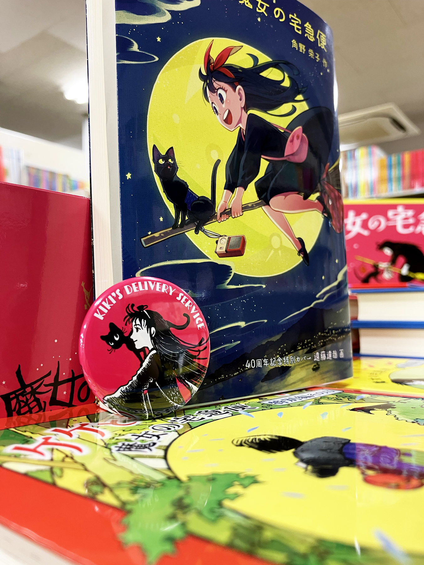 全国送料無料ギフト 福音館書店 on  X: 絵本・児童書