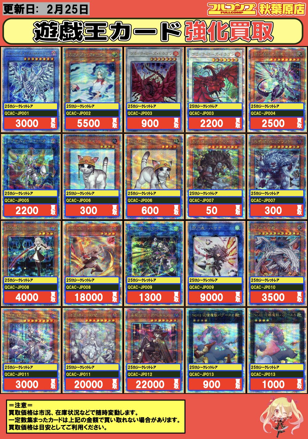 フルコンプ秋葉原店 on X: 