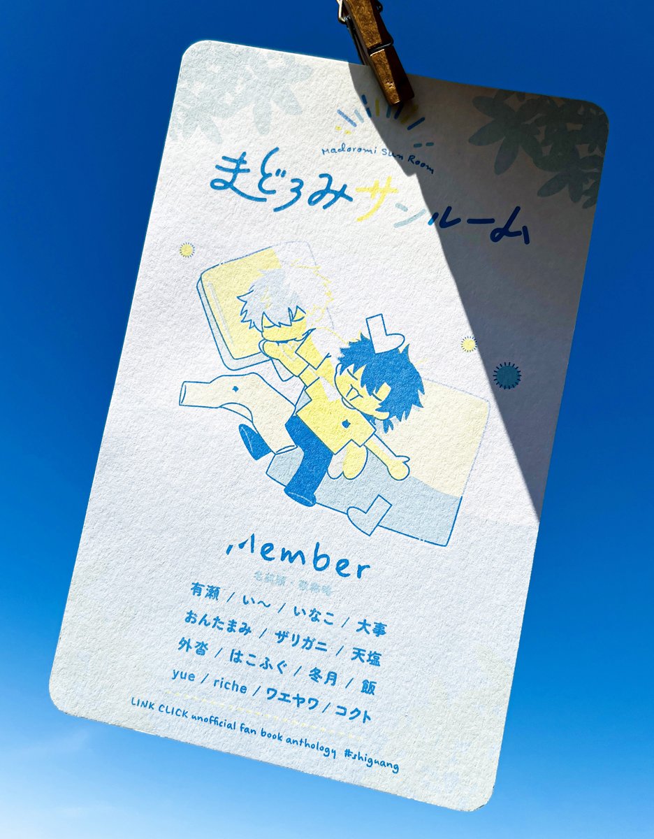 程光アンソロジー「まどろみサンルーム」 tweet media