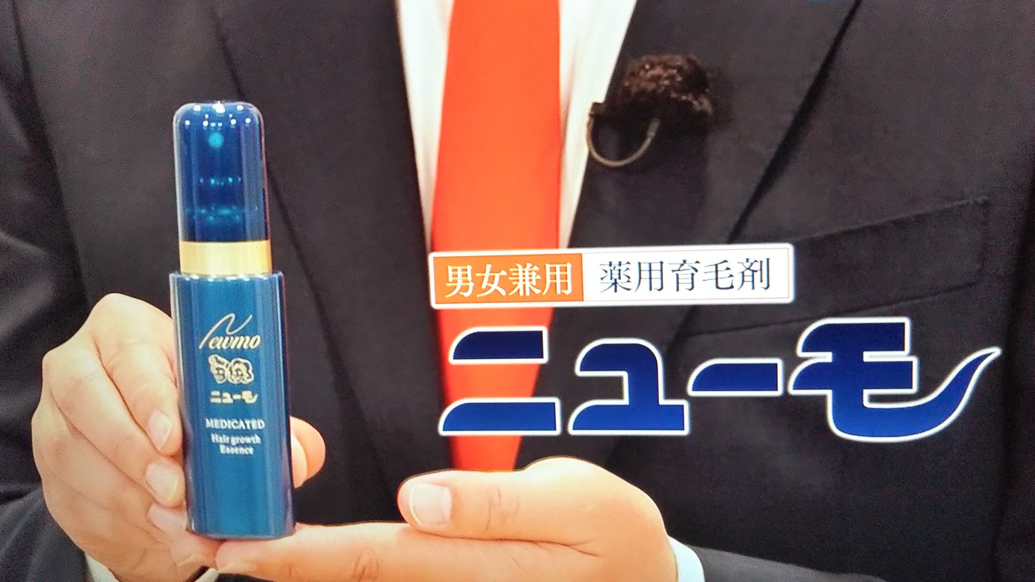 ニューモ - Search / X