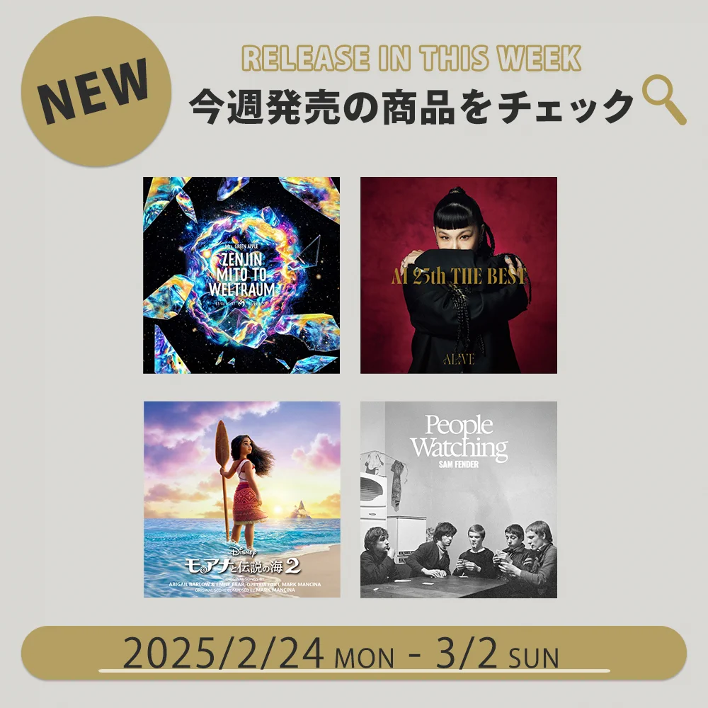 UNIVERSAL MUSIC STORE on X: 