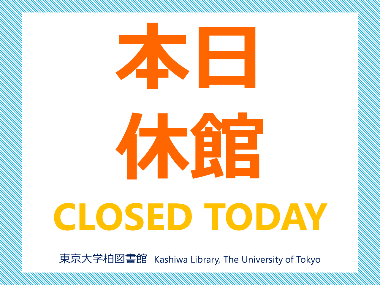 東京大学柏図書館 (@KswLib_UTokyo) / X