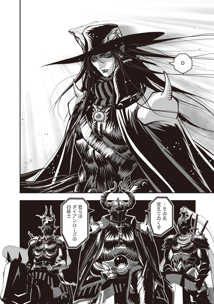 ゴシックホラーの傑作『吸血鬼ハンターD』人気エピソードがマンガ化