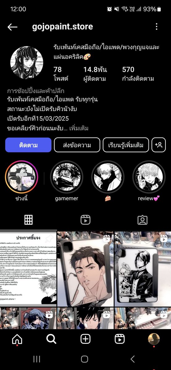 คุณทานตะวัน 🌻 tweet media