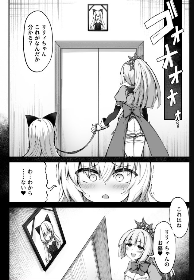 令和の魔法少女といえば敗北
令和の魔法少女といえば裁判
令和の魔法少女といえば……お墓! 