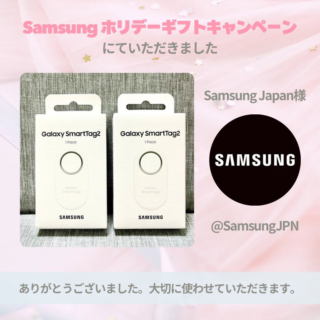 tekopoko25's tweet image. 🎁Samsung様の
#Samsungホリデーギフトキャンペーン で  #GalaxySmartTag2 いただきました🩶しかも2つセット🫶🏻

そして白ーっ🤍🤍🤍
ありがとうございます⁽⁽(◍˃͈꒵˂͈◍)⁾⁾

豪華なの当たって嬉しい❕

#XHoliday

@SamsungJPN