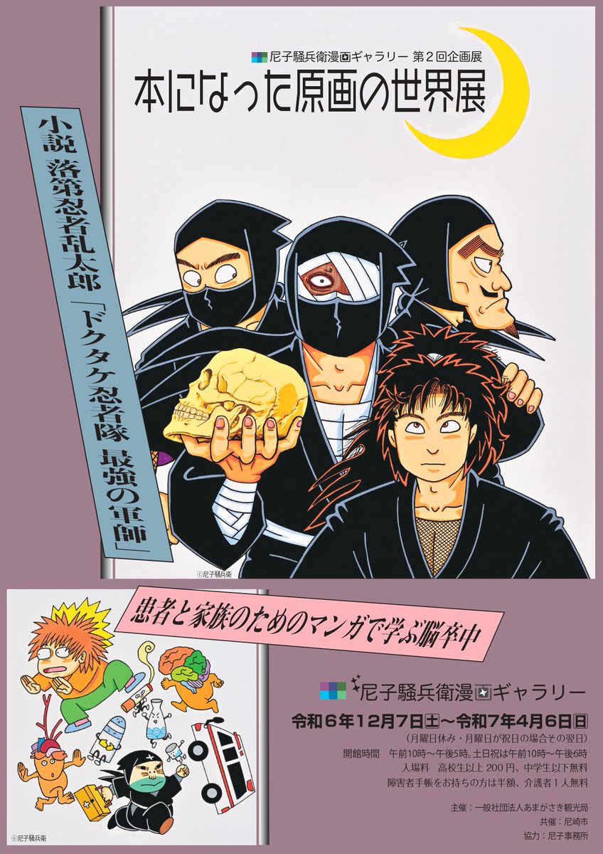 忍たま乱太郎＠グッズ情報 on X: 