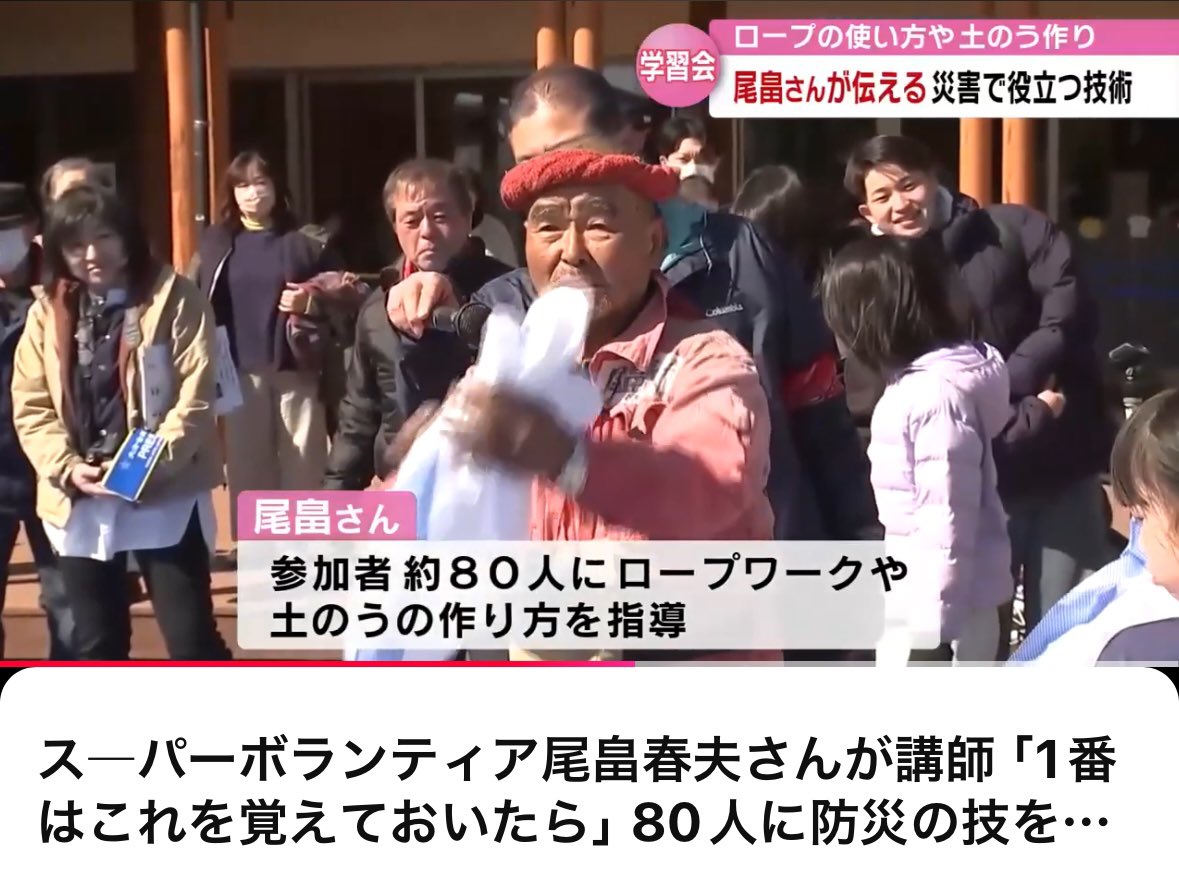 スーパーボランティア