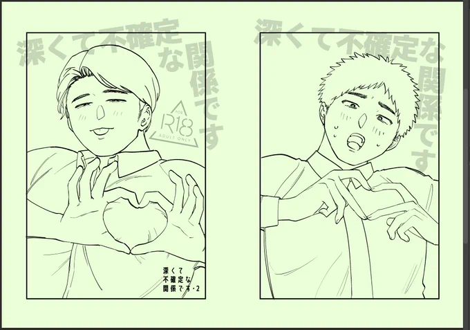 心臓側に❤あるほうがいいか?と思って反転した 