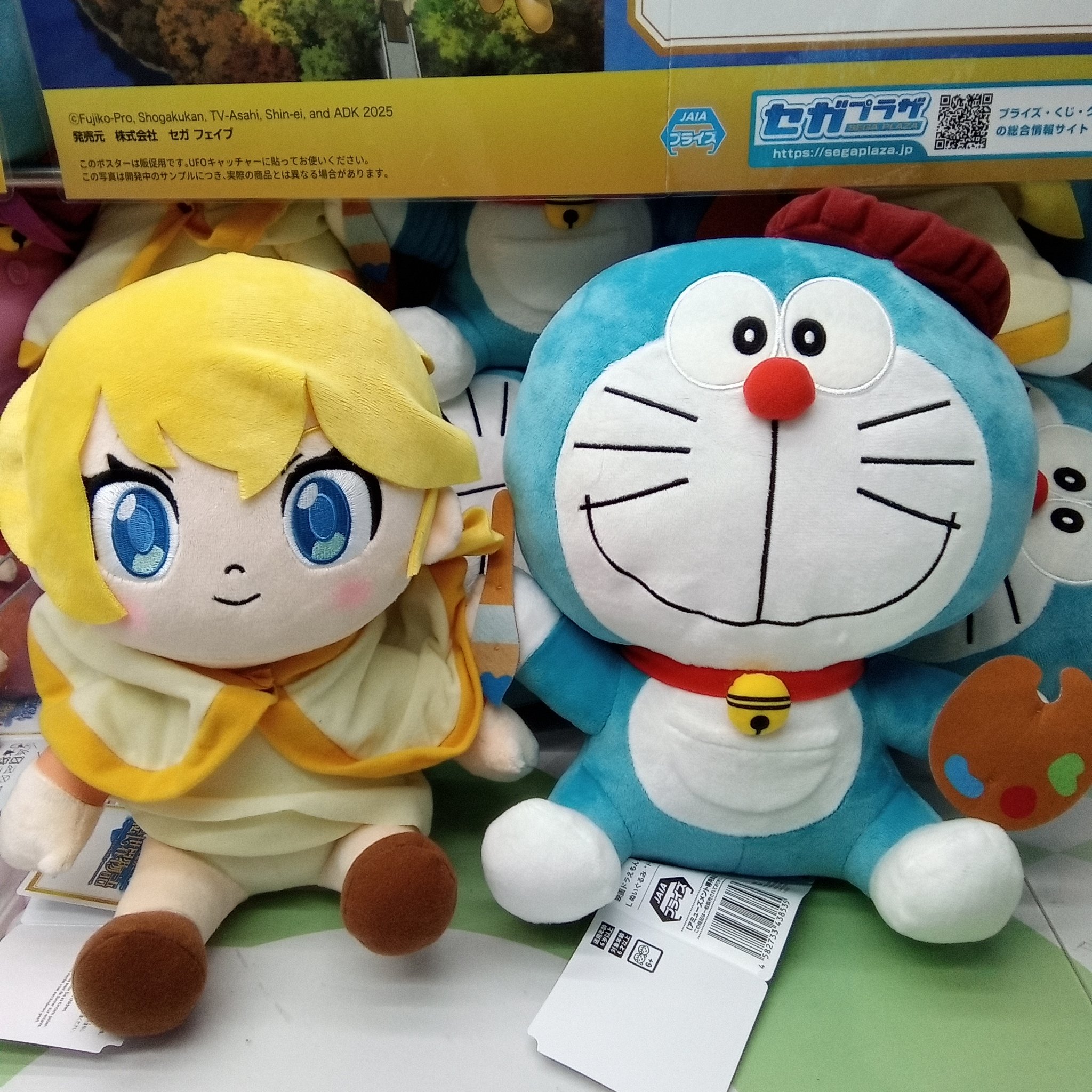 ドラえもん ホラーぬいぐるみ 2007年製 アミューズメント専用景品 ２個セット ドラえもん のび太と奇跡の島 ジャンボぬいぐるみ