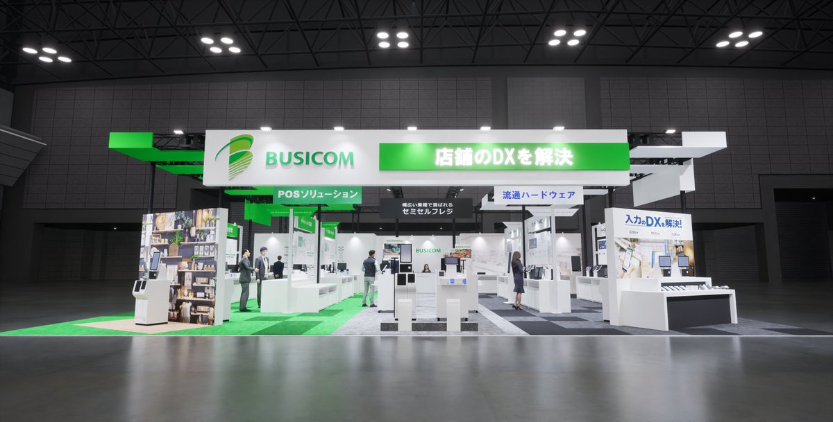 busicom_jp's tweet photo. 【リテールテック JAPAN2025（3月4日～7日）出展のご案内】
https://t.co/KvPwoH41va https://t.co/RtMQQGaM0V