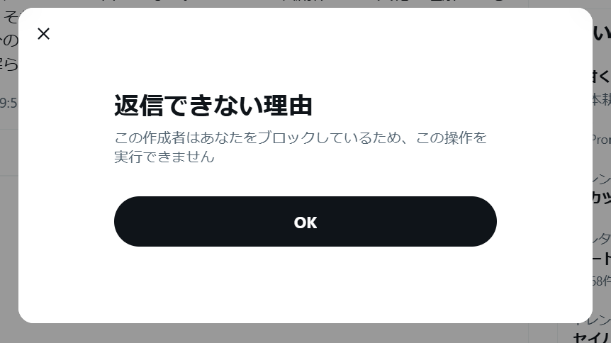 返信できなくなった…かなちぃ