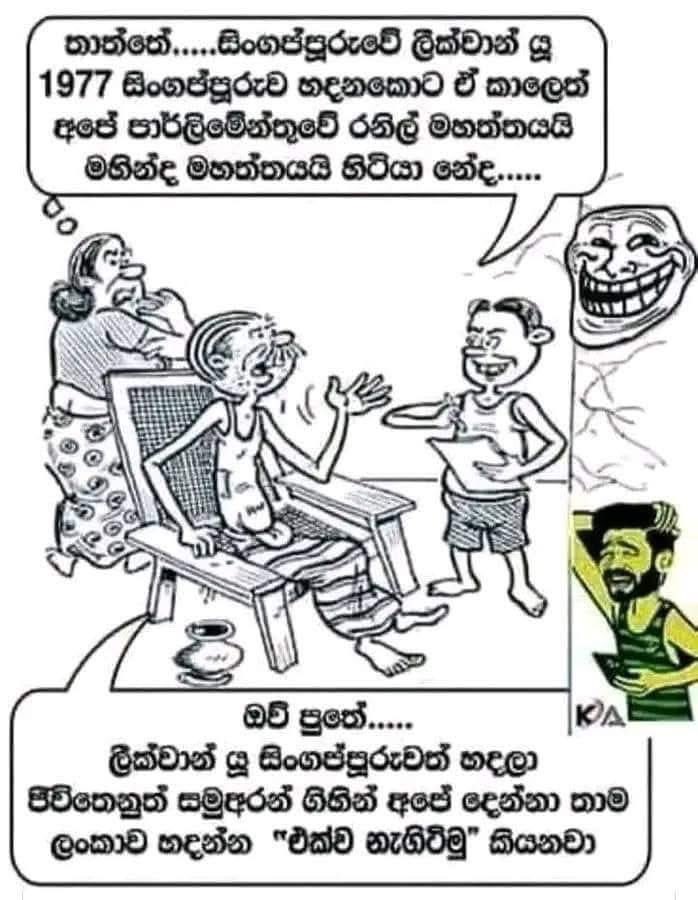 Farlv7's tweet photo. සිලින්ඩර්ටොය්බයින්ගේ පුළුවන් ශ්‍රීලංකා - මීට වැල් පාලම් විශාරද - කඡු ආතා 😂 https://t.co/dzF9oNGK4P