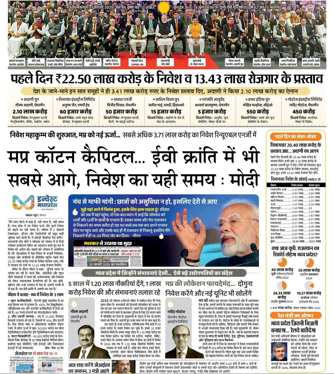 DeepakJainTinu's tweet photo. निवेश की अनंत संभावनाओं के साथ गतिमान है, मध्यप्रदेश
#GISMP #InvestInMP
@PMOIndia @CMMadhyaPradesh https://t.co/aqTiOiA25I