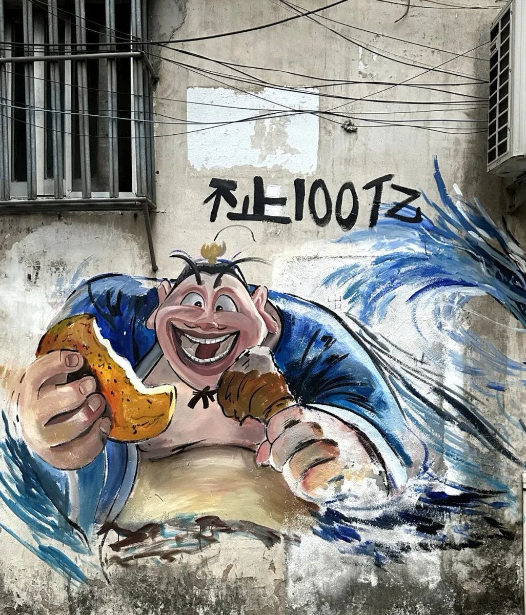 weichen47423352's tweet photo. “牆”烈來襲，中國大陸多地以《哪吒》人物創作繪畫牆，吸引了眾多人士前往觀賞。
#哪吒 https://t.co/g9beGLgjBt