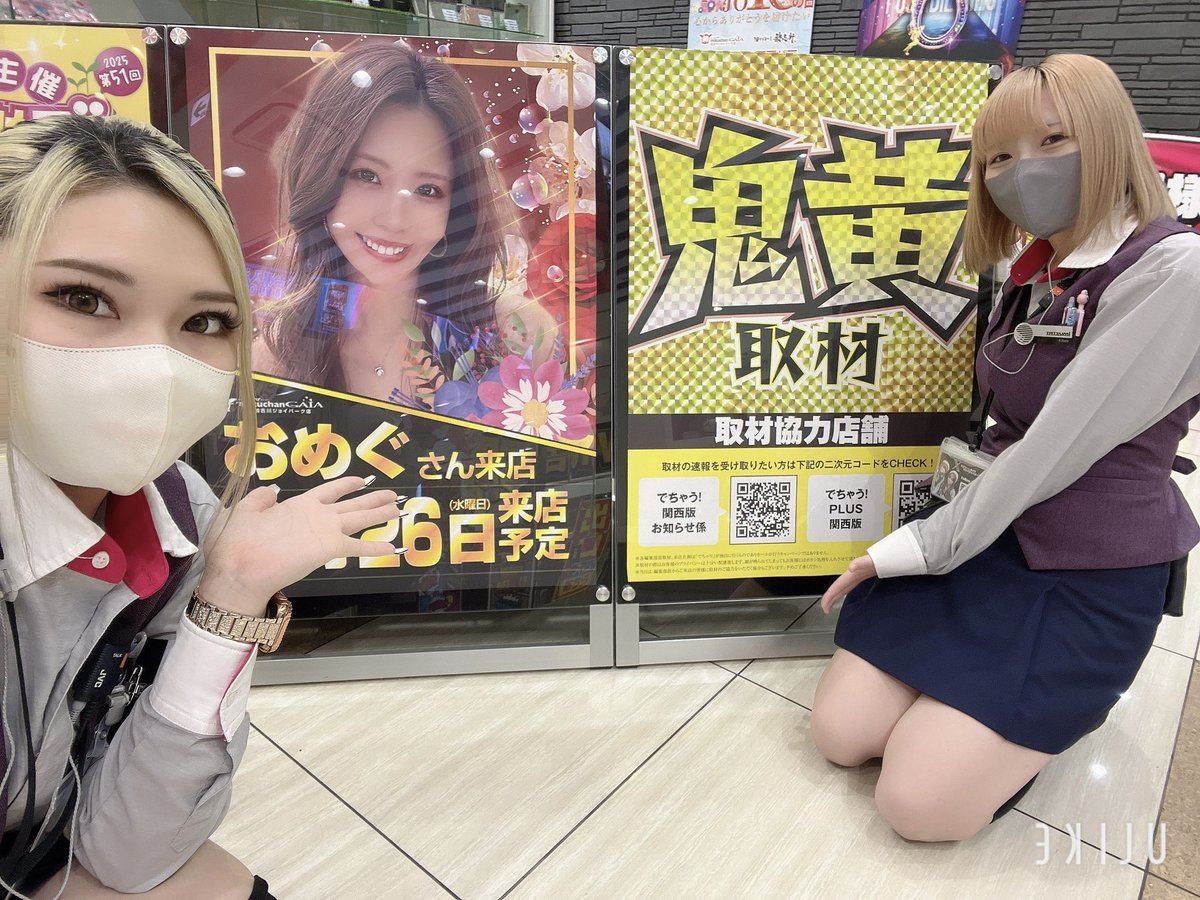 ミクちゃんガイア加古川ジョイパーク店❤︎ tweet media