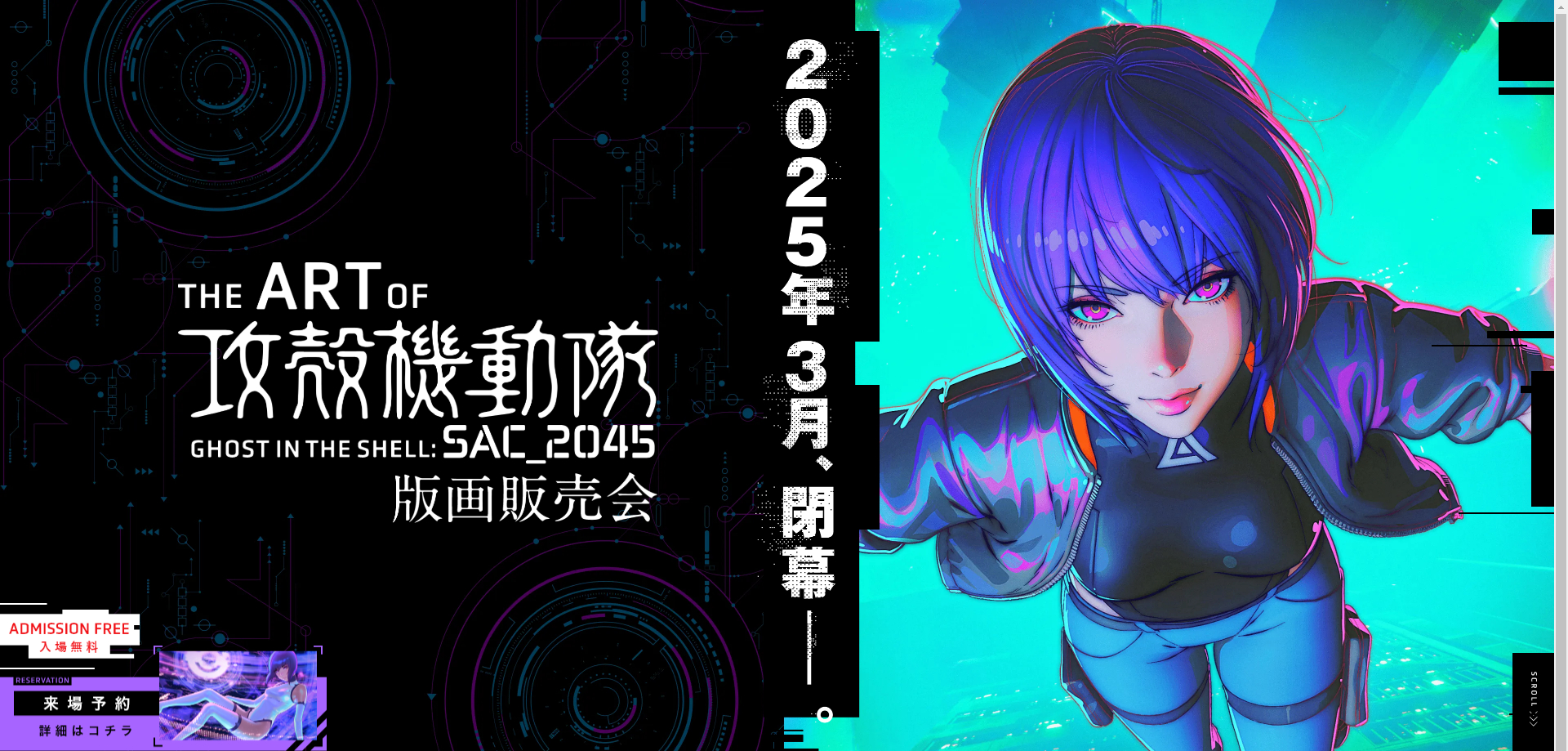 THE ART OF SAC_2045 攻殻機動隊 版画販売会 (@theartofsac2045) / X THE ART OF SAC_2045 攻殻機動隊 版画販売会 (@theartofsac2045) / X